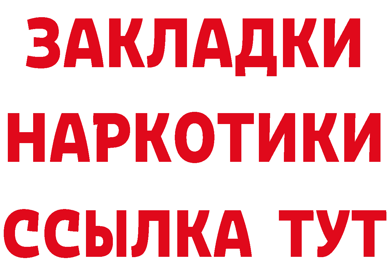 Где купить наркотики? это клад Партизанск